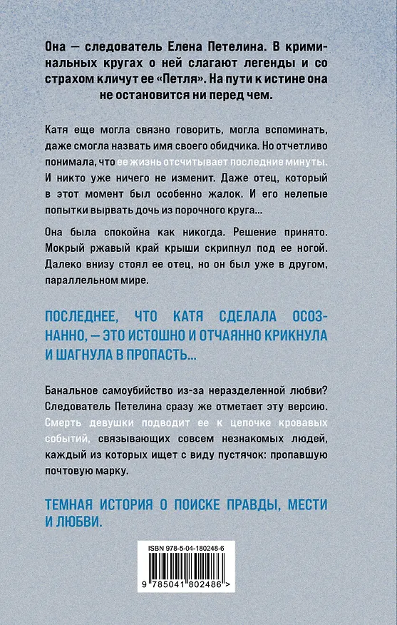 Книга Опасная улика (Сергей Бакшеев) — 2