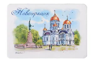 Магнит картон Памятник атаману М.И. Платову (Новочеркасск) (МК/263/001)