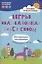 Игры на ладошках перед сном: для хорошего настроения — 3017907 — 1