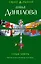 Сердце химеры : повести — 2235924 — 1