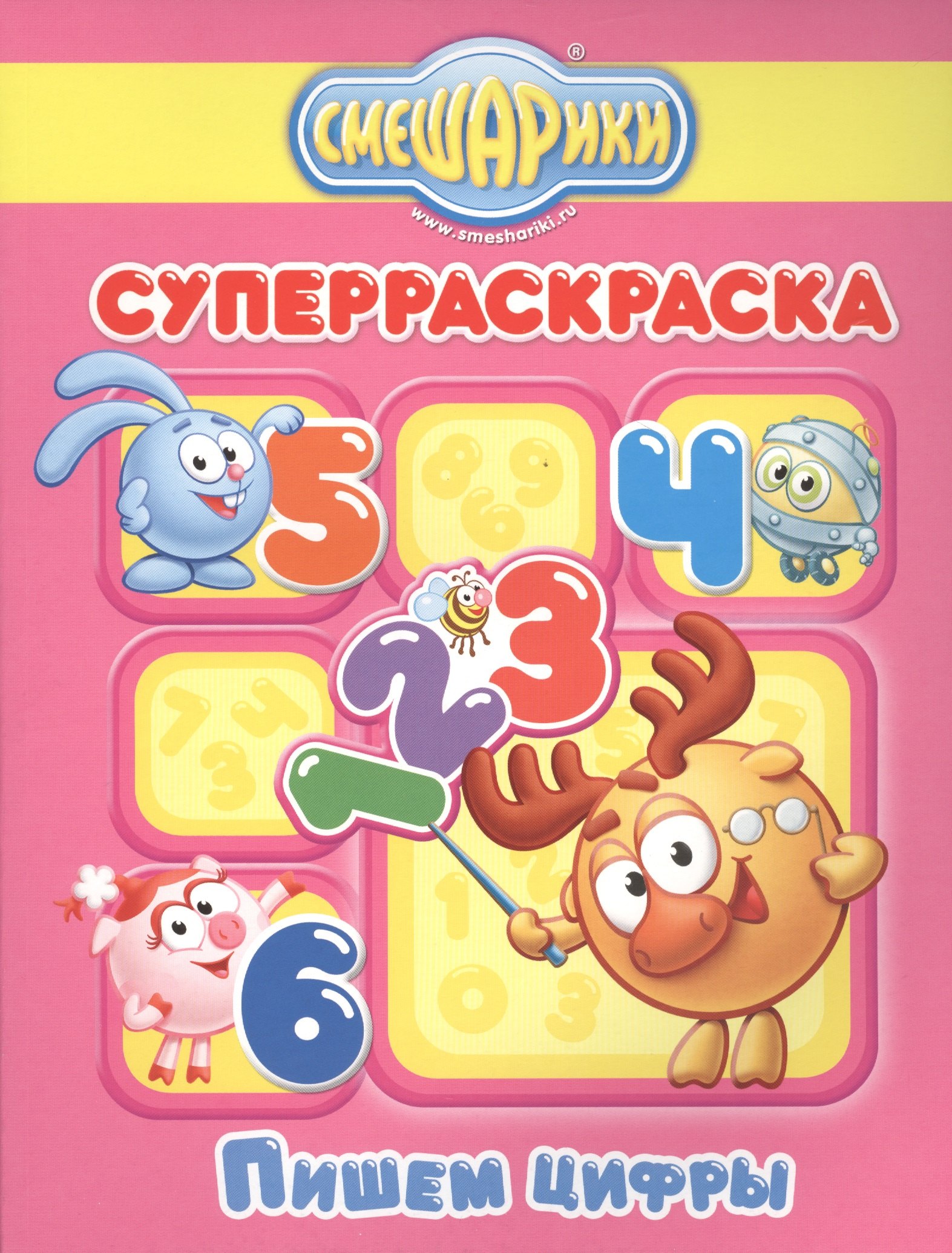 

Пишем цифры