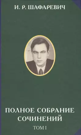 Полное собрание сочинений. В 6 томах (комплект из 6 книг) — 2575535 — 1