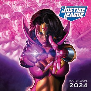 Календарь 2024г 300*300 "Самые красивые девушки DC" настенный, на скрепке