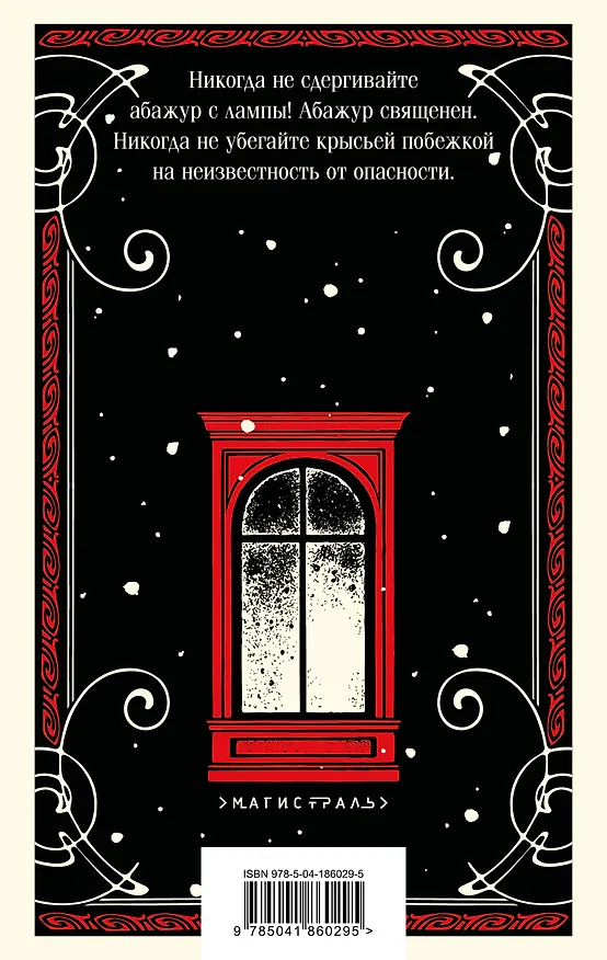 Книга Белая гвардия (Михаил Булгаков) — 2