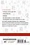 Китайские иероглифы. Рабочая тетрадь для начинающих. Уровни HSK 1-2 — 2850149 — 2