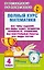 Полный курс математики. 4 класс. Все типы заданий, все виды задач, примеров, уравнений, неравенств, все контрольные работы — 2977104 — 1