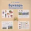 Букварь Логопедический — 3075265 — 1