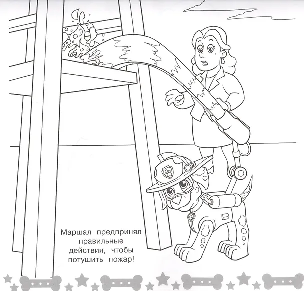 Книга Мега-раскраска "Щенячий патруль" () — 3