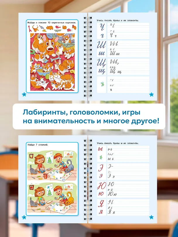 Книга Исправляем плохой почерк (Валентина Дмитриева) — 5