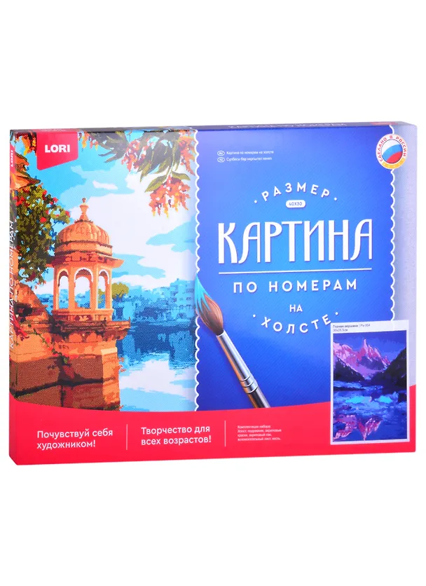 Картина по номерам на холсте Горная вершина (38х28,5см), LORI 2866552 — 2