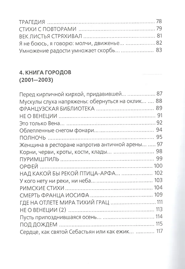 Книга Французская библиотека () — 4