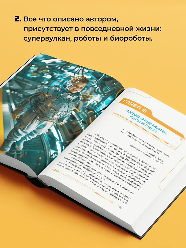 Книга Си-Пи (Ольга Ускова) — 7