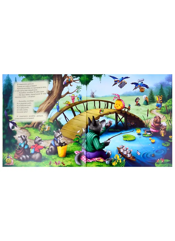 Книга Лучшие сказки для малышей (Ганс Христиан Андерсен) — 6