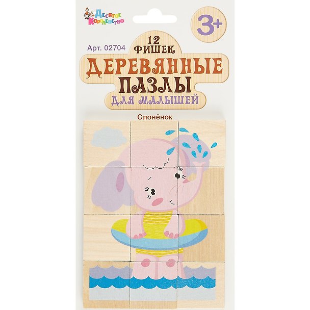 Пазлы деревянные для малышей Слонёнок (12 эл.) европодвес 2784902 — 1