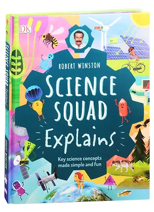 Книга Science Squad Explains ()