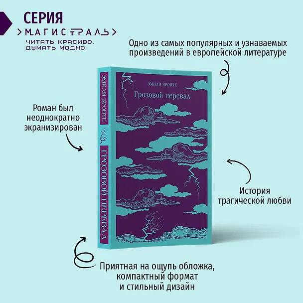 Книга Набор "Любовь, изменившая жизнь" (из 2-х книг: Грозовой перевал и Великий Гэтсби) (Френсис Скотт Фицджеральд, Эмили Джейн Бронте) — 8