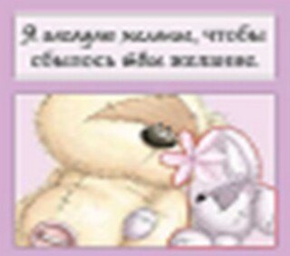 Магнит Fizzy Moon (0633.353.) (Я загадаю желание чтобы сбылось твое желание) 2286710 — 1