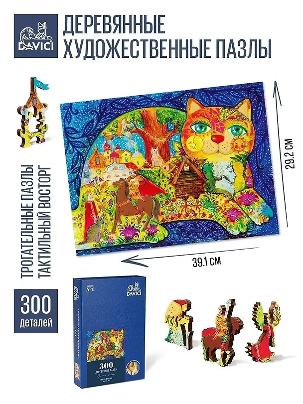 Пазл DaVICI Сказки Пушкина 2946483 — 1