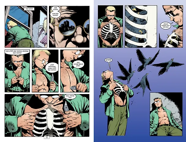 The Sandman. Песочный человек. Книга 5. Игра в тебя 2484398 — 4