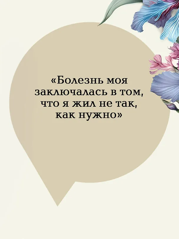 Книга Время-не-ждет (Джек Лондон) — 8