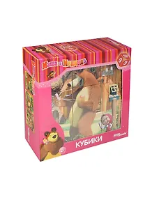 Набор Step puzzle пластиковых кубиков Анимаккорд 9шт.Маша и Медведь