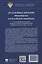 Научно-практический комментарий к Федеральному закону от 24.07.1998 № 124-ФЗ «Об основных гарантиях прав ребенка в Российской Федерации» — 3116870 — 2