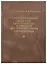 Гормональный фактор пространства и времени внутренней среды организма — 2684510 — 1