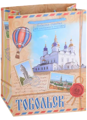 ГС Пакет Тобольск 18*23*8 (бумага) 2913269