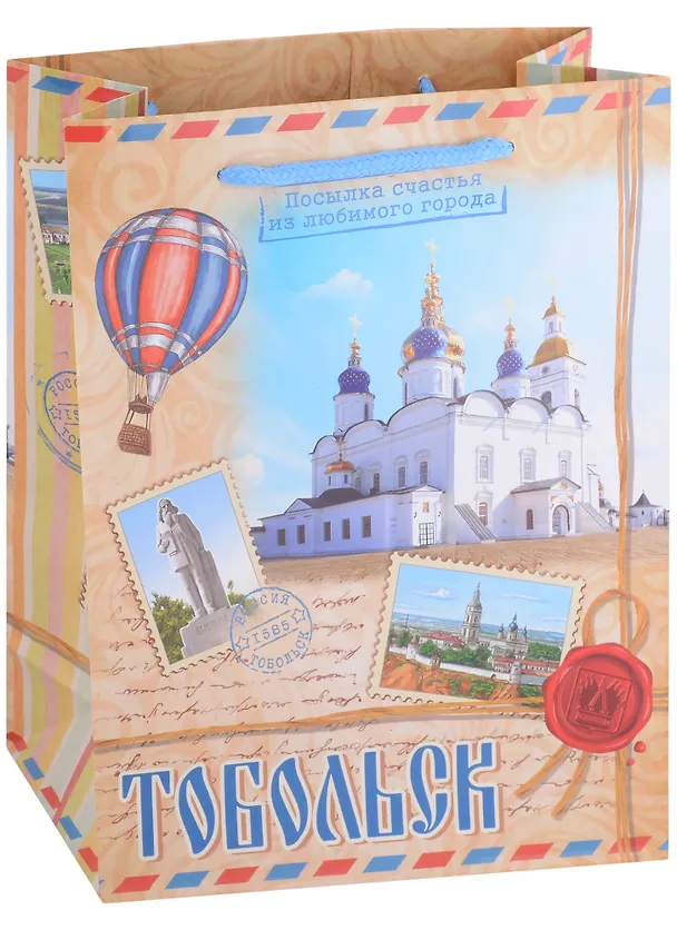 ГС Пакет Тобольск 18*23*8 (бумага) 2913269 — 1