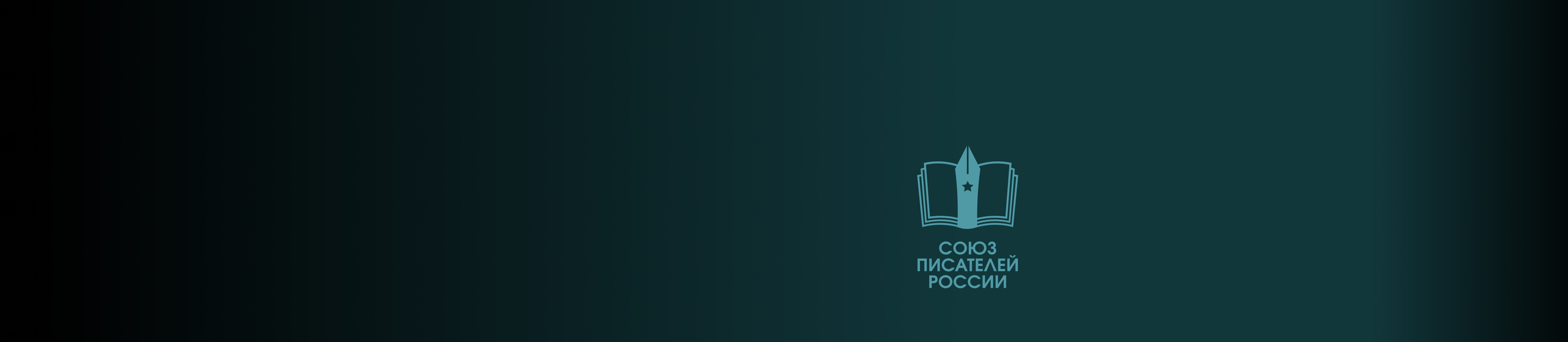 Юрий Поляков — книги, отзывы, биография писателя 📖 Читай-город