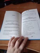 Фото отзыв 2