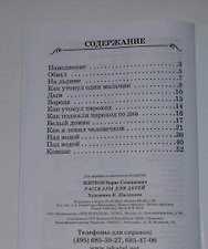 Фото отзыв 3