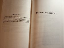 Фото отзыв 24