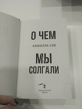 Фото отзыв 2