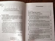 Фото отзыв 3