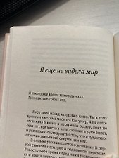 Фото отзыв 3