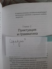 Фото отзыв 2