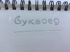 Фото отзыв 1