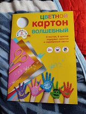 Фото отзыв 2