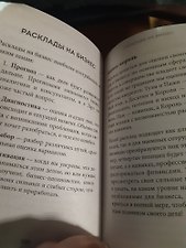 Фото отзыв 4