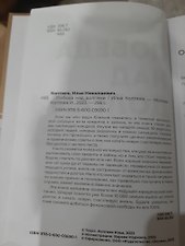 Фото отзыв 2