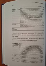 Фото отзыв 3
