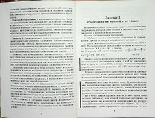 Фото отзыв 1