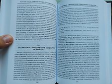 Фото отзыв 2
