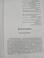 Фото отзыв 2