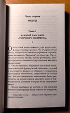 Фото отзыв 7