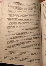 Фото отзыв 3