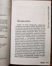 Фото отзыв 2