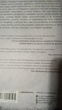 Фото отзыв 2