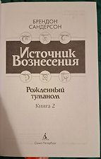 Фото отзыв 3
